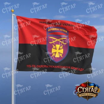 Флаг Стягар 115 отдельная механизированная бригада на флаге УПА надписи сверху и снизу 0,4 х 0,6 м