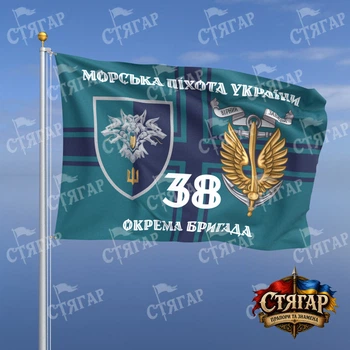 Флаг Стягар 38 отдельная бригада морской пехоты на флаге ВМС Морська піхота України с якорем стиль 2 размер 2,25 х 1,5 м
