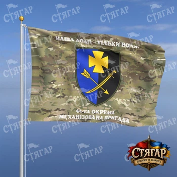 Флаг Стягар 44 механизированная бригада мультикам надписи сверху и снизу стиль 2 размер 2,25 х 1,5 м