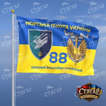 Флаг Стягар 88 отдельный батальон морской пехоты на флаге Украины Морська піхота України с якорем 1,05 х 0,7 м
