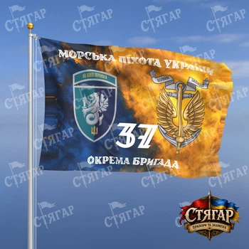 Прапор Стягар 37 окрема бригада морської піхоти дим прапор України Морська піхота України з якорем шеврон девіз ст 2 розмір 1,35 х 0,9 м