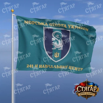 Прапор Стягар 241 навчальний центр морської піхоти бірюзовий Морська піхота України золоті літери стиль 2 розмір 0,4 х 0,6 м