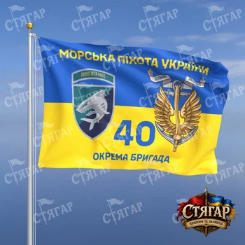 Прапор Стягар 40 ва окрема бригада морської піхоти на прапорі України Морська піхота України з якорем шеврон з девізом 2,25 х 1,5 м