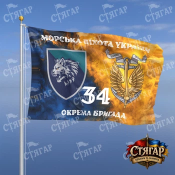 Флаг Стягар 34 отдельная бригада морской пехоты дым на флаге Украины Морська піхота України с якорем стиль 2 размер 1,5 х 1,0 м