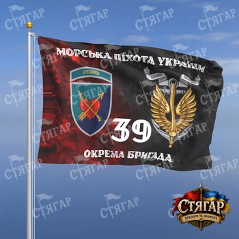 Прапор Стягар 39 окрема бригада морської піхоти дим на прапорі УПА Морська піхота України з якорем шеврон з девізом стиль 2 розмір 0,4 х 0,6 м