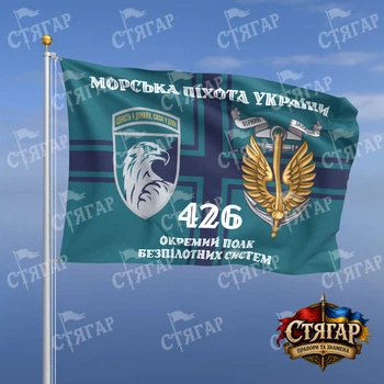 Флаг Стягар 426 отдельный батальон беспилотных систем флаг ВМС Морська піхота України с якорем шеврон девиз ст 2 размер 1,5 х 1,0 м