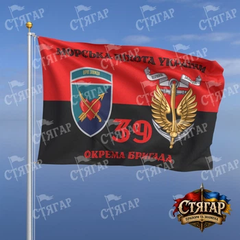 Флаг Стягар 39 отдельная бригада морской пехоты на флаге УПА Морська піхота України с якорем шеврон с девизом стиль 2 размер 1,35 х 0,9 м