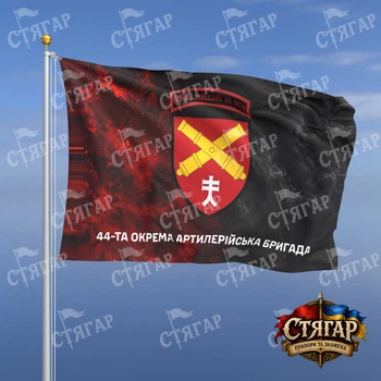 Флаг Стягар 44 отдельная артиллерийская бригада дым на флаге УПА надпись снизу 1,05 х 0,7 м