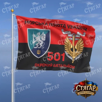 Флаг Стягар 501 отдельный батальон морской пехоты на флаге УПА Морська піхота України с якорем 1,05 х 0,7 м