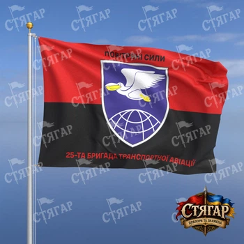 Флаг Стягар 25 бригада транспортной авиации на флаге УПА надписи сверху и снизу 1,05 х 0,7 м