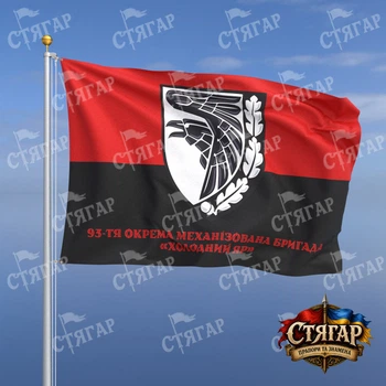 Прапор Стягар 93 тя механізована бригада на прапорі УПА напис знизу стиль 2 розмір 0,4 х 0,6 м
