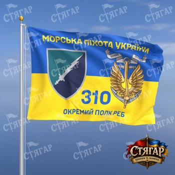 Прапор Стягар 310 окремий полк РЕБ на прапорі України Морська піхота України з якорем 1,05 х 0,7 м