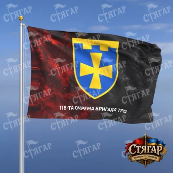 Прапор Стягар 116 окрема бригада територіальної оборони дим на прапорі УПА напис знизу 1,5 х 1,0 м