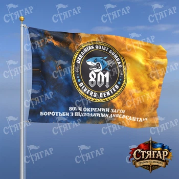 Флаг Стягар Военно Морские Силы 801 отдельный отряд борьбы с подводными диверсантами дым на флаге Украины надпись снизу стиль 2 размер 2,25 х 1,5 м