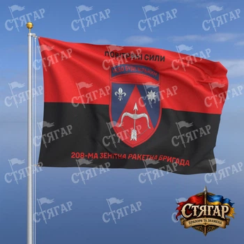 Флаг Стягар 208 зенитная ракетная бригада на флаге УПА надписи сверху и снизу 0,4 х 0,6 м