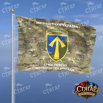 Прапор Стягар 57 окрема мотопіхотна бригада мультикам написи зверху і знизу стиль 2 розмір 1,5 х 1,0 м