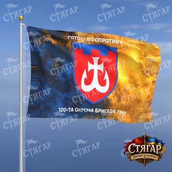 Флаг Стягар 120 отдельная бригада территориальной обороны дым на флаге Украины надписи сверху и снизу 1,5 х 1,0 м