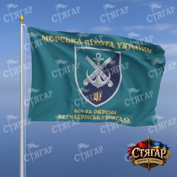 Прапор Стягар 406 окрема артилерійська бригада бірюзовий Морська піхота України золоті літери стиль 2 розмір 0,4 х 0,6 м