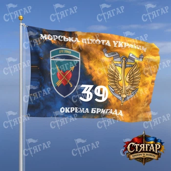 Флаг Стягар 39 отдельная бригада морской пехоты дым на флаге Украины Морська піхота України с якорем шеврон с девизом стиль 2 размер 1,35 х 0,9 м