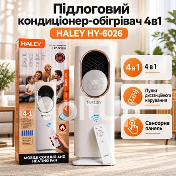 Напольный климатический комплекс HALEY HY-6026 4в1 1800 Вт с охлаждением, обогревом, увлажнением и УФ-функцией для дома