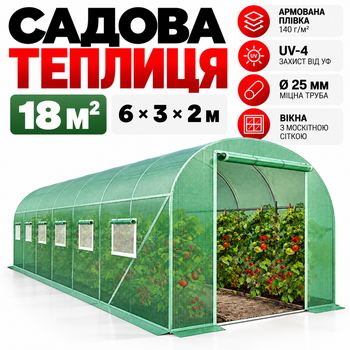 Теплица садовая Kontrast 18 м2 6 × 3 × 2 м, армированная пленка UV4 140 г/м2, 12 окон, каркас 19 мм