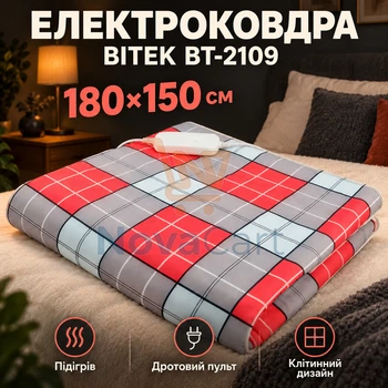 Клетчатое одеяло с электронагревом 180×150 см, электроплед для двуспального места, греющая подстилка красно-серая