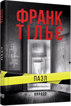 Пазл (9786175224571)