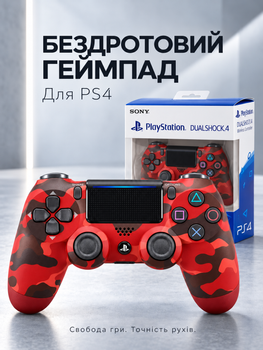 Беспроводной геймпад Doubleshock для PS4, PS3, ПК, Android и iOS, красный камуфляж