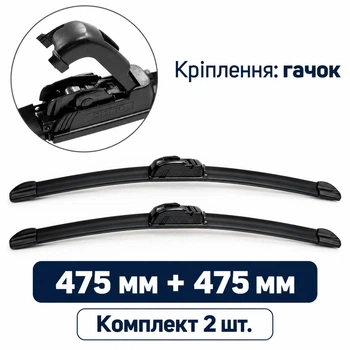 Дворники для ЗАЗ (ZAZ) Lanos 2000-2017 р.в OXIMO WU 475/475 мм - бескаркасные щётки стеклоочистителя, комплект 2 шт.