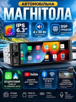 Автомагнитола 1din с IPS экраном 6.3 дюймов 4x50W DSP сенсорная магнитола в машину с блютузом wifi micro SD Type-C радио карплей андроид авто bluetooth приложение YouTube совместимо с камерой заднего вида беспроводной carplay android auto Nextone MD-503