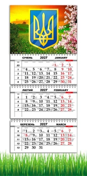 Календарь на 2027 год , Apriori , Природа, Герб Украины , 29,7х61см , 6 вид