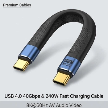 Кабель Type-c - Type-c Usb 4.0 Type-C Gen2 40Gbps 8K @ 60Hz 240W AV audio video 13см DuoLink