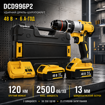 Дрель шуруповерт аккумуляторный ударный DCD996P2 48 В 6 А·ч бесщеточный 120 Нм 3 скорости 2500 об мин 38250 уд мин патрон 13 мм для сверления дерева металла бетона монтажных строительных ремонтных работ 2 АКБ в кейсе