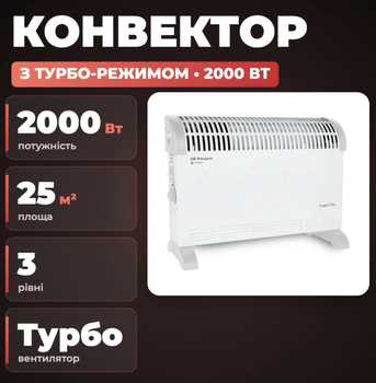Електричний конвектор Оrbegozo 2000 Вт з термостатом конвекторний обігрівач для дому та квартири