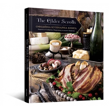 Книга The Elder Scrolls. Офіційна кулінарна книга. Челсі Монро-Кассель