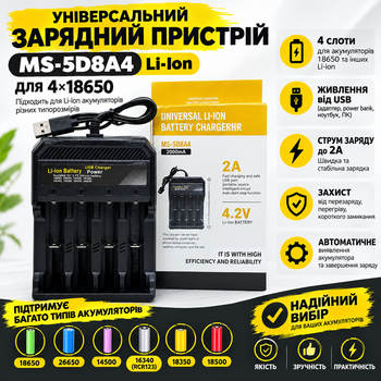Универсальное зарядное устройство MS-5D84A Li-Ion 4*18650