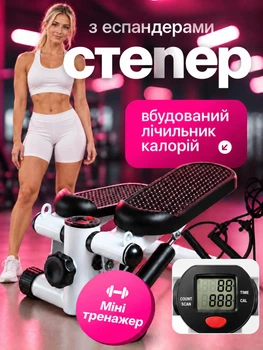 Степпер тренажер для дома с эспандером и счетчиком калорий степер для домашних тренировок ног ягодиц бедер кардиотренировок кардиотренажер для тренировок похудения сжигания калорий укрепления мышц тела рук гидравлический мини-степпер шаговый