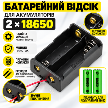 Батарейный отсек для аккумуляторов на 2 х 18650 Кассета 18650