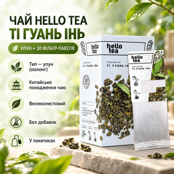 Чай улун Hello Tea Ті Гуань Інь зелений китайський великолистовий натуральний без добавок листовий у фільтр пакетах 20 шт
