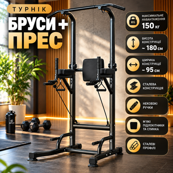 Тренажер для підтягувань підлоговий із турніком і брусами 2 в 1 для дому силовий спортивний комплекс із регулюванням висоти 179–215 см