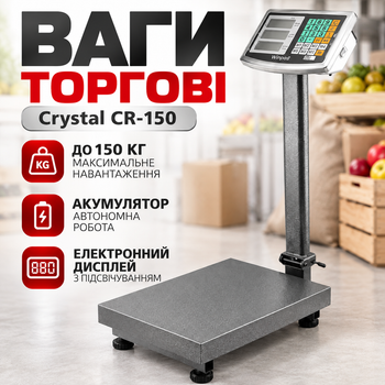 Весы складские электронные Crystal CR-150 до 150 кг. Торговые платформенные весы для магазина и рынка с аккумулятором
