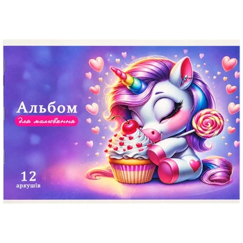 Альбом для рисования "Единорог" РУСЛАН 8В-112-1 скоба, 12 листов