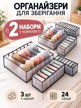 Органайзер для хранения белья одежды носков трусов мелочей детских вещей 2 набора по 3 шт UnA в настольный ящик шкаф комод кофр кейс прозрачный нейлон (25.0021)