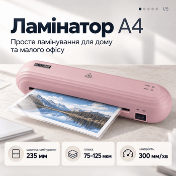 Ламінатор Buromax А4, гаряче ламінування, 75-125 мкм, рожевий (BM.0432-10)