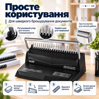 Брошюровщик Buromax А4, 12 листов, пружина до 51 мм, черный (BM.0461-01)