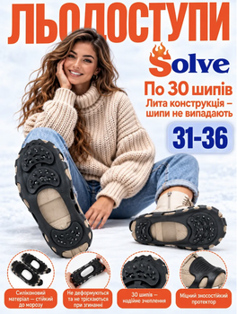 Льодоступи Solve KT9005003 Boot Spikes Overshoe 31–36, антиковзкі накладки на взуття по 30 шипів