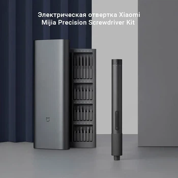 Электроотвертка Xiaomi Mijia аккумуляторная с набором 24 бит (А000139)