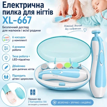 Дитячий тример для нігтів + 6 насадок NAIL TRIMMER XL-667, Блакитний