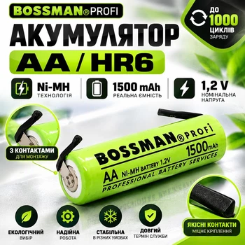 Промисловий Ni-Mh акумулятор AA (HR6) Bossman Profi 1500mAh з контактами (1.2v)