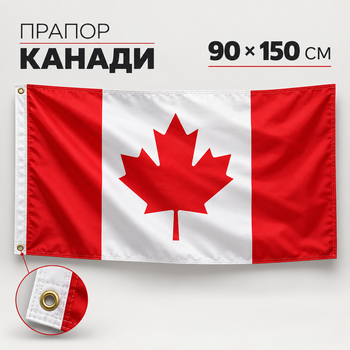 Флаг Канады 90×150 см на люверсах / Канадский флаг с кленовым листом